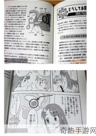 羞羞漫画自慰[探索自我：羞羞漫画背后的自慰艺术与心理解析]