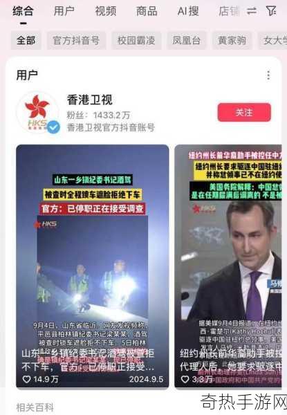 快手热点爆料入口[“快速掌握快手热点爆料入口，实时获取最新动态！”]