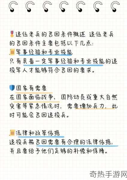 近期老兵召回[近期老兵召回政策解析及其影响]