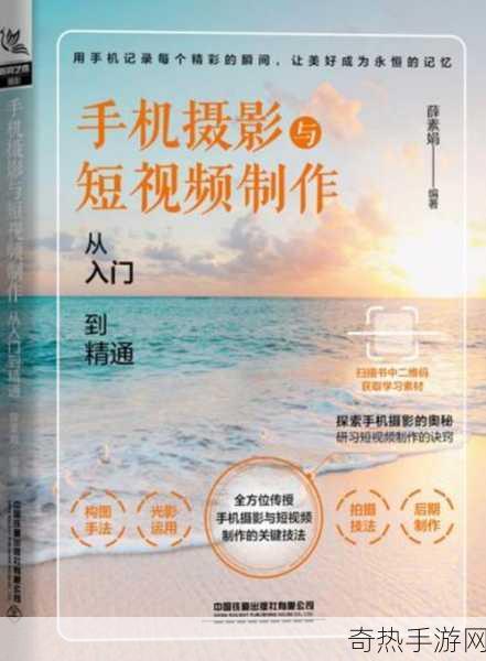 一二三四手机视频[全面解析一二三四手机视频的创意与技术]