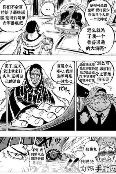 海贼王漫画760话震撼更新，路飞受伤引发手游热潮