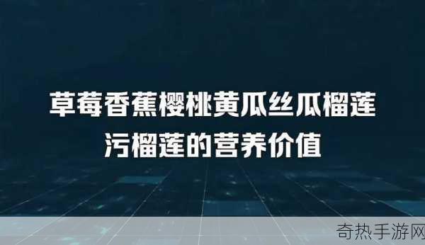 草莓香蕉榴莲9w97w乳液在线观看[草莓香蕉榴莲乳液：畅享9w97w视频精彩体验]