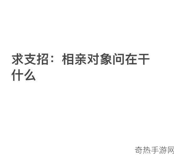 你们都在哪里干过对象知乎[你们曾在哪些地方谈过恋爱？分享你的经历吧！]