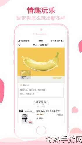 香蕉视频成人app[探索香蕉视频成人应用的全新体验与乐趣]