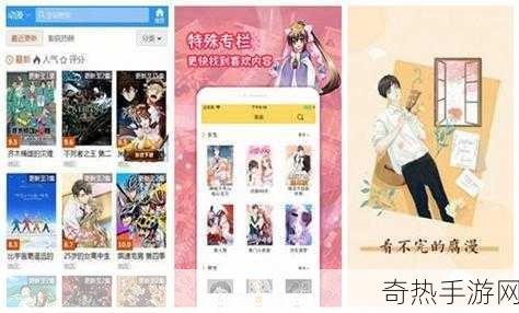 羞羞漫画官网入口处[探索羞羞漫画官网入口，尽享精彩内容与乐趣！]