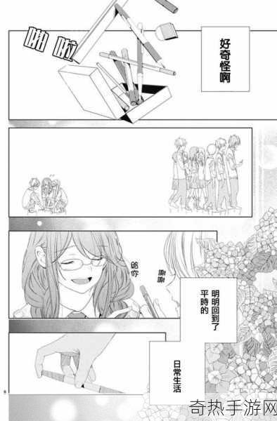 羞羞漫画入[羞羞漫画：每一页都藏着秘密与欢笑]