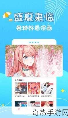 修修漫画登录页面免费入口[全新拓展修修漫画登录页面，免费畅享无限乐趣！]