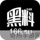 黑料社-今日黑料独家爆料正能量[“拓展黑料社：今日独家爆料，传递正能量！”]