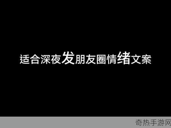 深夜免费18[夜深人静时的免费18岁奇幻之旅]