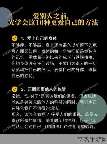 怎样奖励自己的隐私位置[如何通过奖励机制保护个人隐私位置]