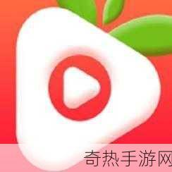 草莓视频下载污ios[如何在iOS上安全下载草莓视频的详细指南]