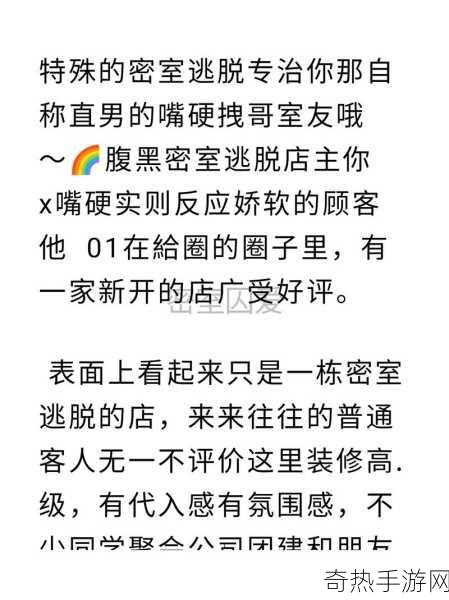 嗑室友cp我被爆炒[室友cp被爆炒：爱恨交织的校园故事]