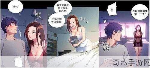 羞羞漫画了歪歪漫画了[羞羞漫画与歪歪漫画的奇妙冒险之旅]