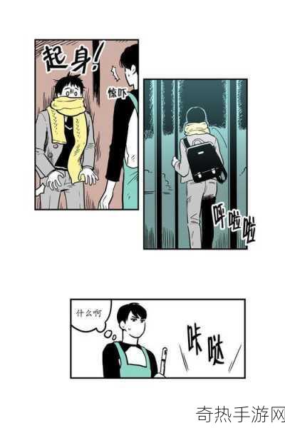 韩漫嘿啾漫画进入[嘿啾漫画：青春校园里的甜蜜爱情故事]