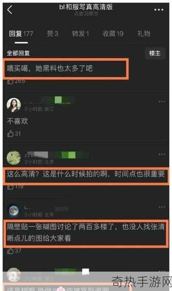 “黑料网 - 黑料大事记：揭秘娱乐圈背后的真实故事与内幕全方位报道!”_游戏动[“游戏内幕揭秘：深度剖析娱乐圈黑料与真实故事！”]