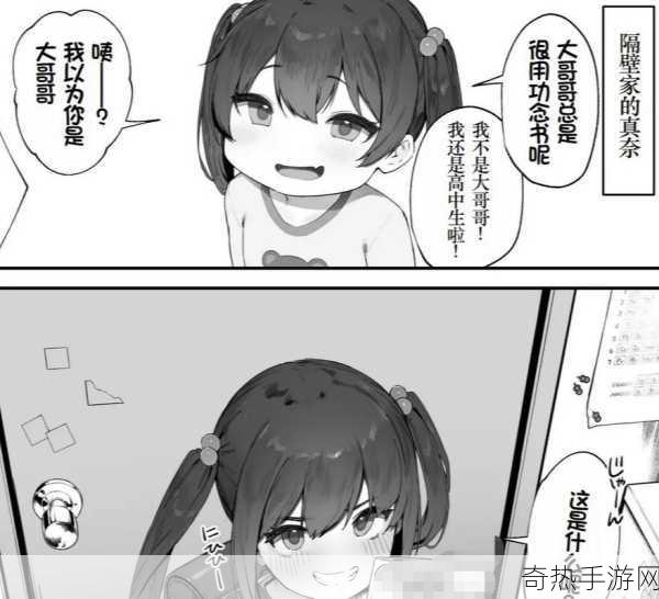 禁漫 羞羞 漫入口天津[拓展禁漫：羞羞漫画在天津的秘密入口]