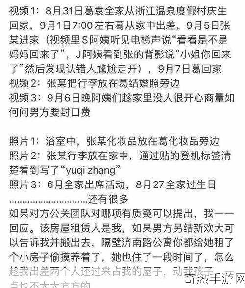 爆料 视频论坛[揭秘最新爆料：视频论坛大揭密，真相背后你不知道的故事]