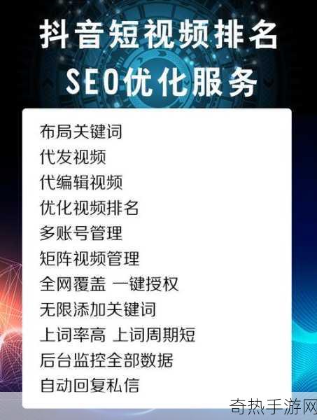 seo短视频网页入口引流[提升SEO效果：短视频网页入口引流策略解析]