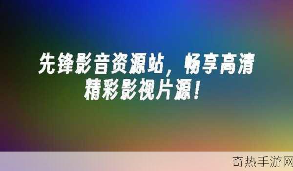 日本不卡免费[畅享无障碍的日本影视资源，尽在免费平台！]