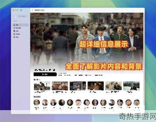 macbook免费视频播放器[全面评测：适合MacBook的免费高清视频播放器推荐]