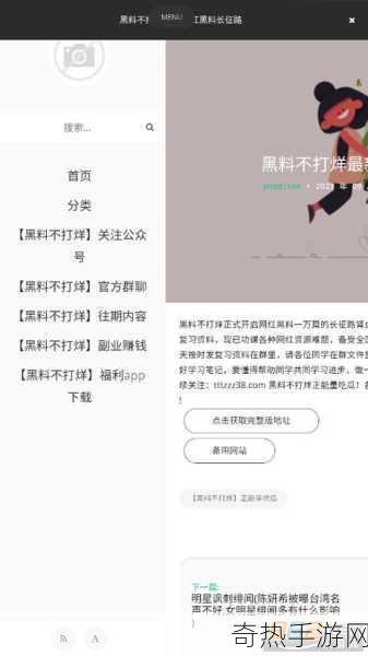 热门事件黑料不打烊吃瓜[热搜不断：黑料事件吃瓜不停歇]