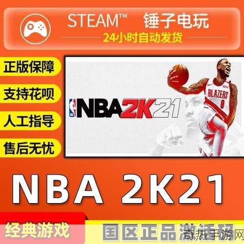 Q版篮球盛宴，NBA 2K游乐场2Steam正版分流下载来袭