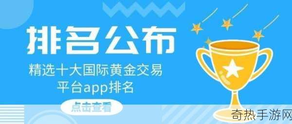 免费的行情软件app网站[全面解析免费行情软件应用平台推荐]