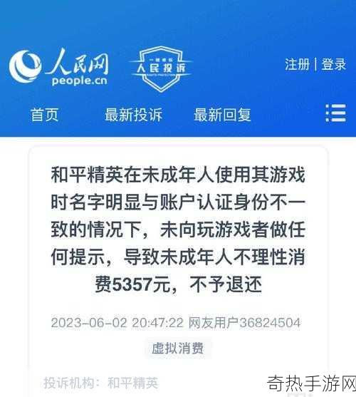 在其他游戏上注册了实名认证发现是未成年人王和平精英的时候会不会有未成年防[未成年玩家在《和平精英》中的实名认证影响分析]