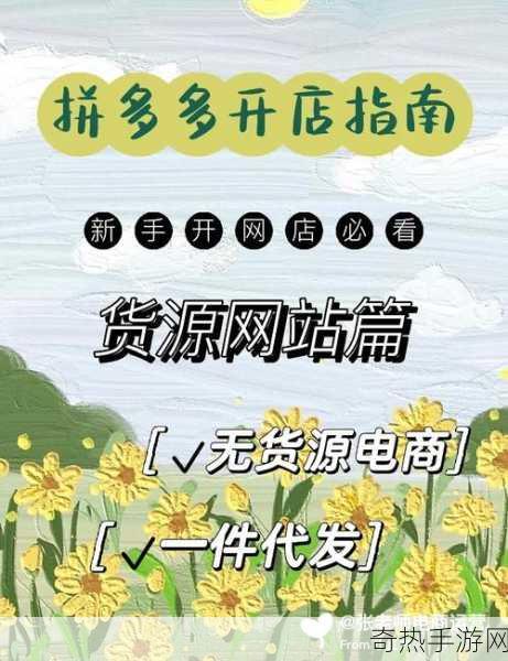 成品网站源码货源1688[拓展1688成品网站源码供货渠道，助力电商创业]