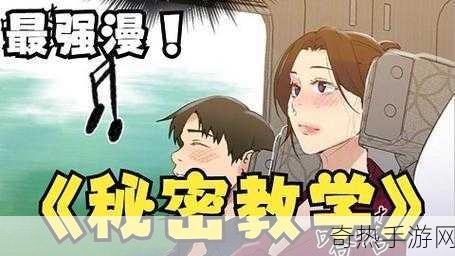 羞羞漫画在线官网[探索最新羞羞漫画，尽享在线阅读乐趣！]