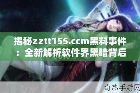 hl155.ccm黑料在线观看[探秘hl155.ccm黑料在线观看，畅享全新观影体验！]