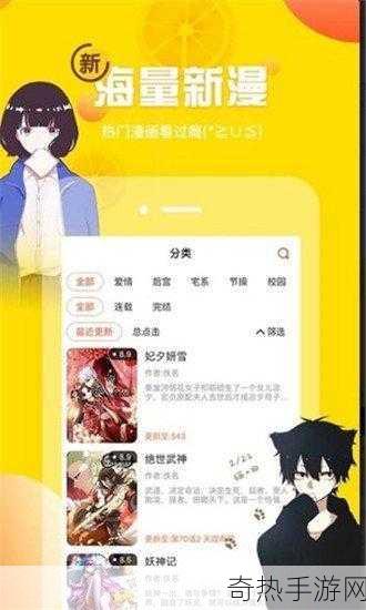 漫画秘 黄漫免费网站[探索无限创意：黄漫免费网站的秘密与乐趣]