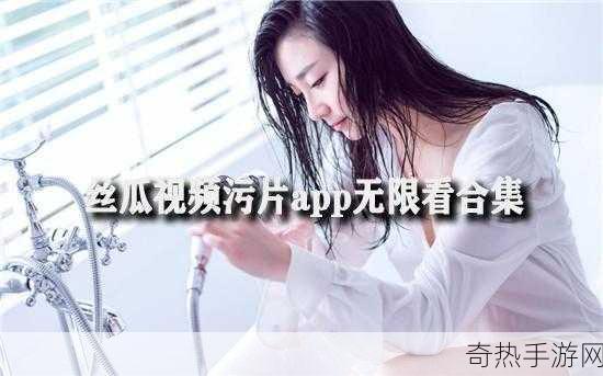 男女污污下载器[男女污污下载器：畅享无限成人内容的最佳选择]