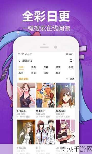 羞羞漫画网页入免费[畅享免费羞羞漫画，尽情体验无限乐趣！]