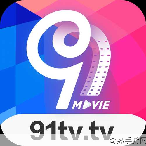 91资源破解版[91资源破解版：无限下载与共享的新纪元]