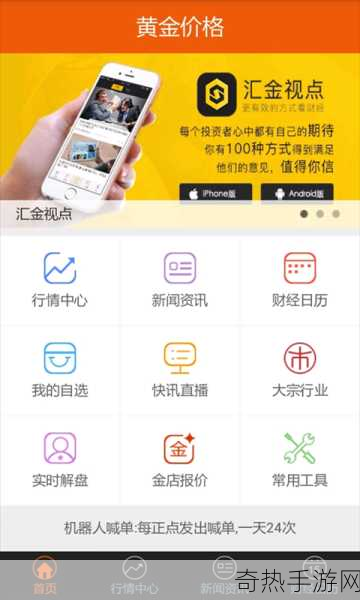 黄金网站app观看大全3.0[全面解析黄金网站APP观看大全3.0的功能与优势]