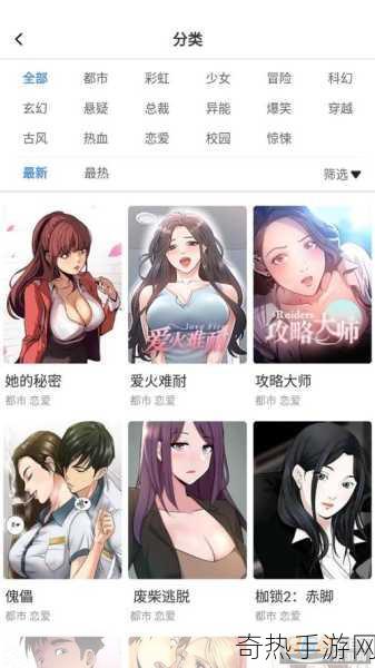 jmcomic.2.0.mic1.7.3[JMComic 2.0：全新升级的漫画体验与精彩故事]