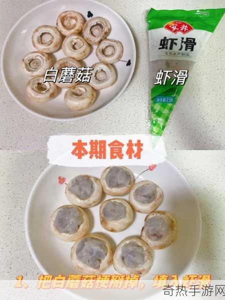 mogu蘑菇吃瓜[探索蘑菇美食的秘密与乐趣]