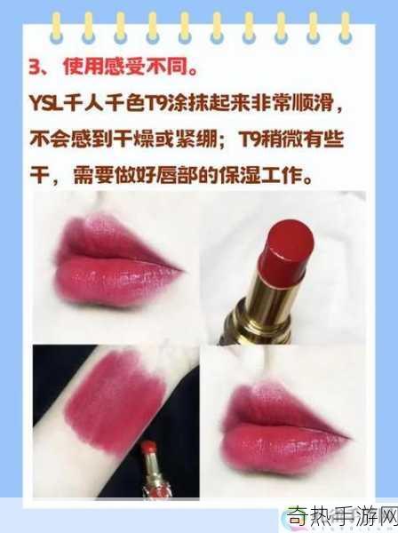 ysl千人千色t9t9t9免费[YSL千人千色T9T9T9：与众不同的个性妆容选择]