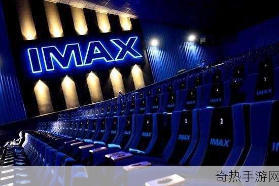 亚洲第一大imax[亚洲最大IMAX影院盛大开幕，震撼体验等你来！]