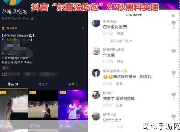 抖音网红爆料黑料网[揭秘抖音网红背后的不为人知的黑料故事]