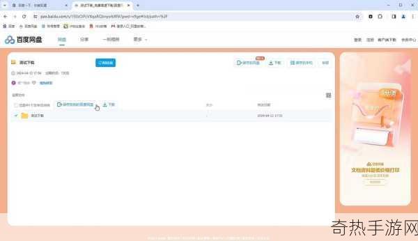 焕儿百度云网盘下载[全面解析焕儿百度云网盘下载的步骤与技巧]