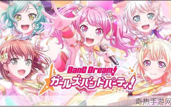 BanG Dream少女乐团派对新篇章，彩的光辉转蛋盛宴开启