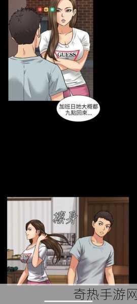 虫虫羞羞漫画[虫虫羞羞漫画：奇妙世界的幽默冒险]