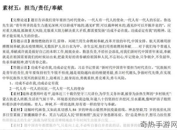 十八岁的网战[青春交锋：十八岁网战的激情与挑战]