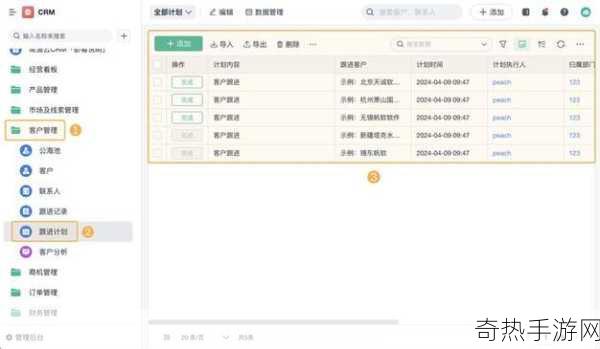 成人永久免费crm[免费无限制成人CRM系统，助力业务增长与管理优化]