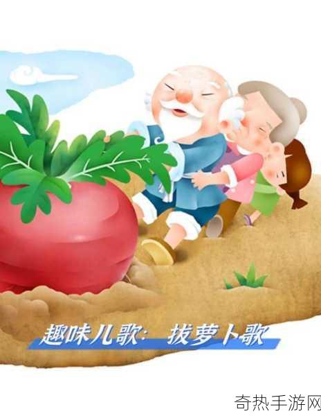 拔萝卜打扑克[拔萝卜与打扑克：趣味游戏的双重乐趣]