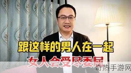 男人和女人一起对愁愁的说话[男人与女人共谈愁苦心声，情感交融。]