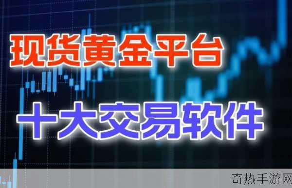 黄金网站app在线观看大全免费视频中文[在线看黄金视频的多款应用推荐合集]