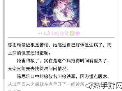 老徐陈思雅[老徐与陈思雅的故事：青春岁月中的爱与成长]